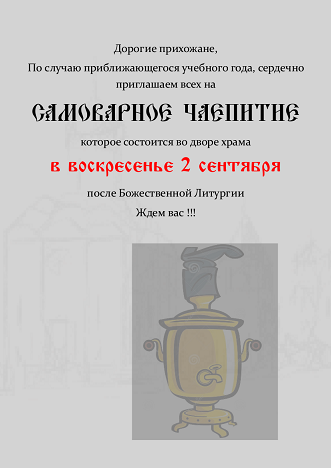 Samovar_RU_1.png